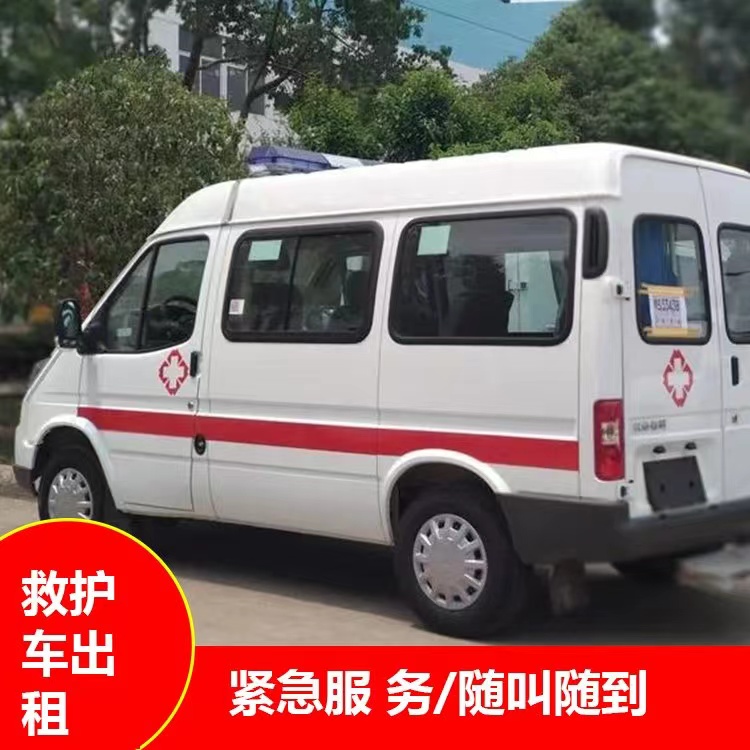 宁海瘫痪租赁救护车转运 —— 提升急救效率，守护生命安全